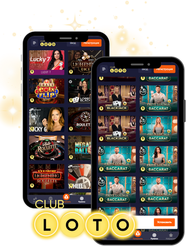 Лото Клуб Loto ClubLotoClubЛото Клуб онлайнЛото Клуб скачатьLoto Club скачатьLoto Club kz cкачатьлото клуб кеноЛото Клуб КЗLoto Club KZЛото